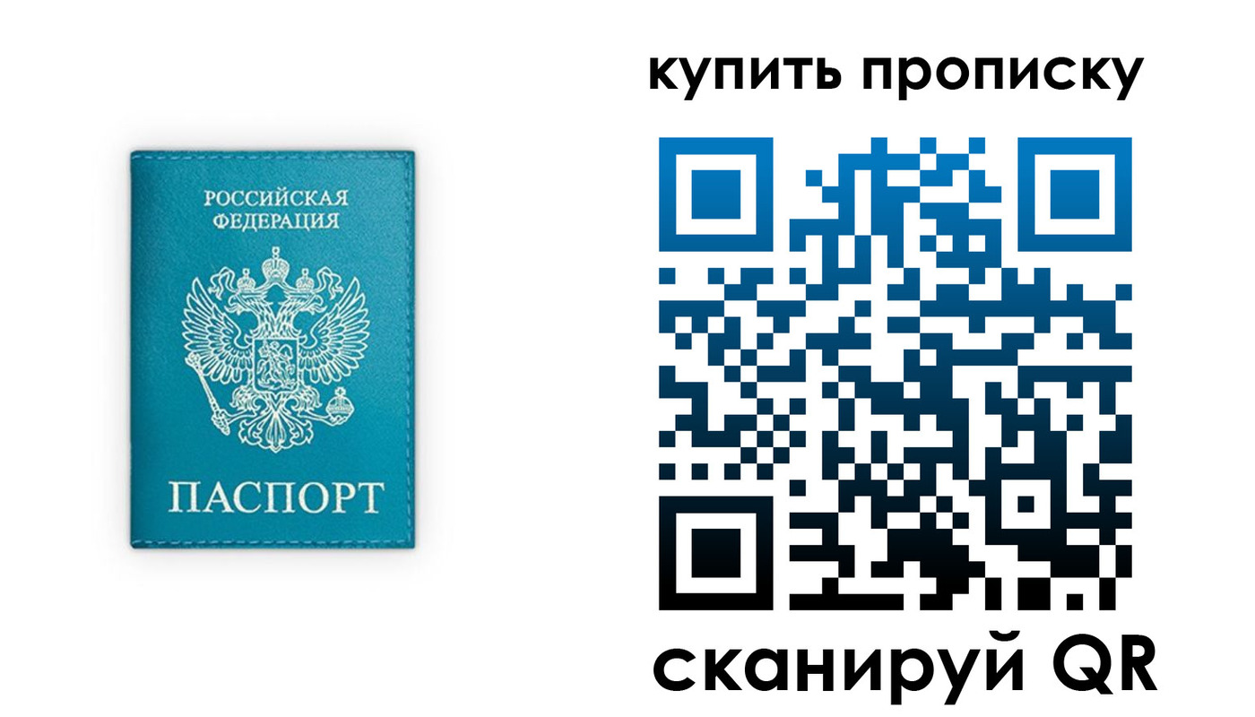 прописка в квартире в Реже