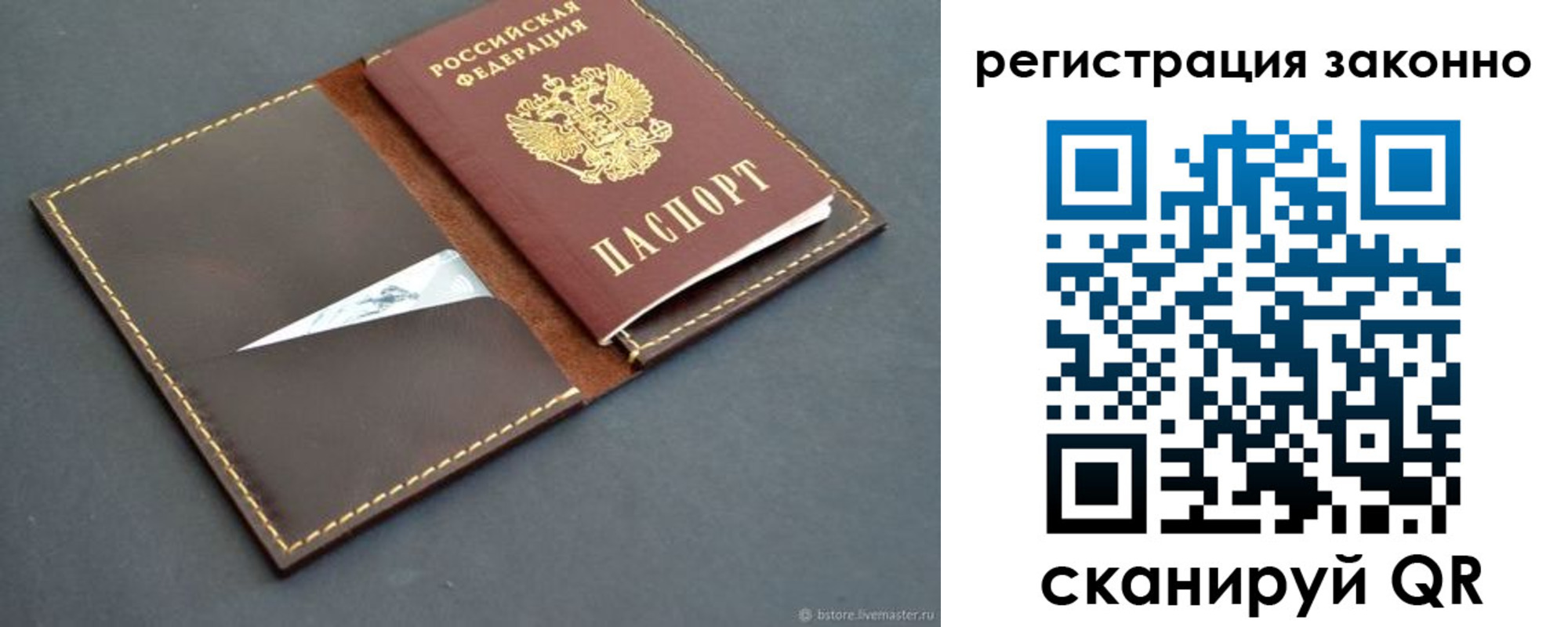 регистрация в Реже
