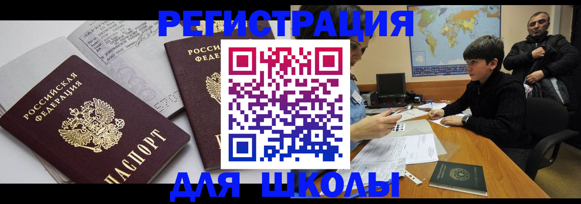 прописка в квартире в Реже