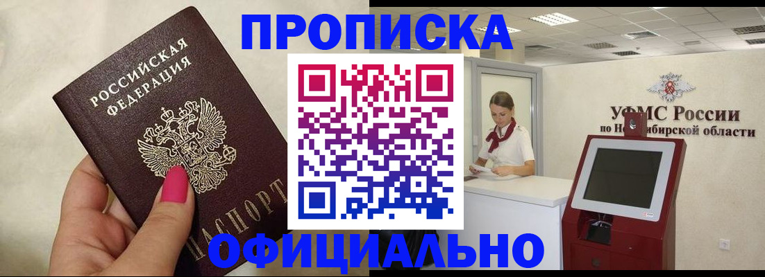 прописка для военкомата в Реже