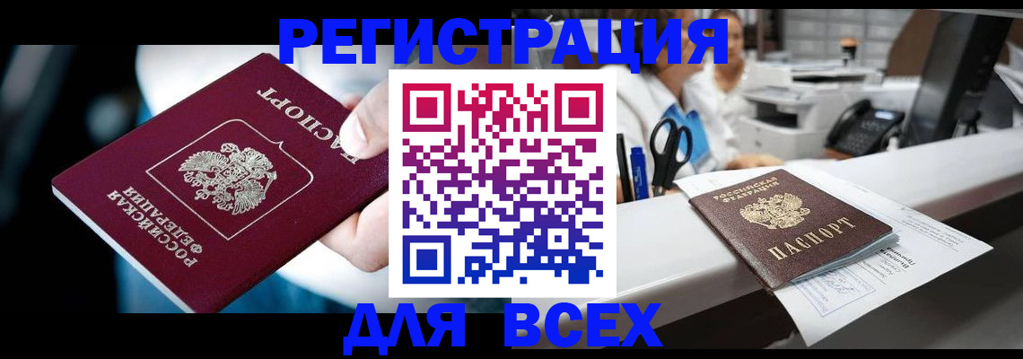 временная регистрация гарантия в Реже