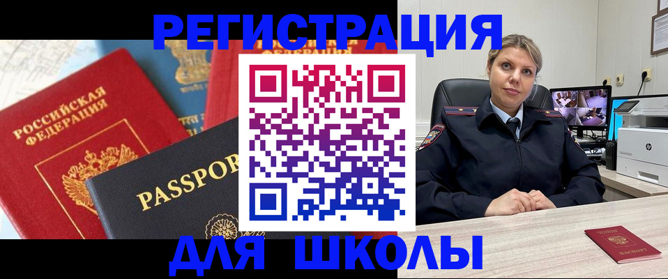 временная прописка в Реже