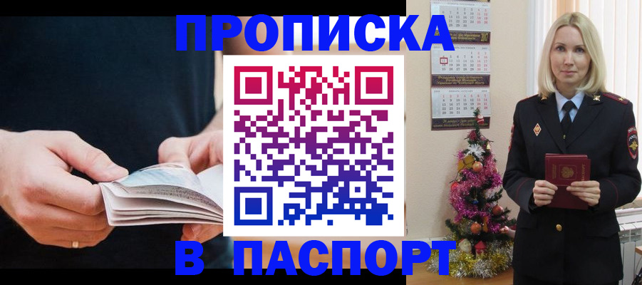 миграционный учет в Реже